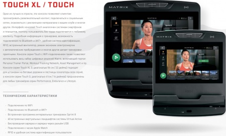 Эллиптический тренажер Matrix Endurance Touch (2020)