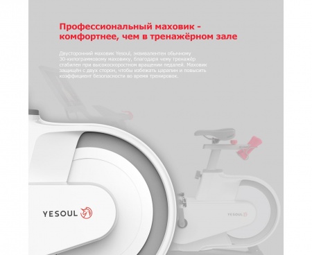 Велотренажер DFC Yesoul BV1-W-21.5 белый (дисплей 21.5")