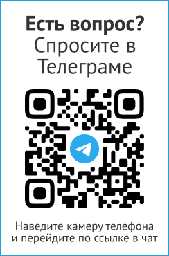 Кликните по баннеру, чтобы написать с компьютера