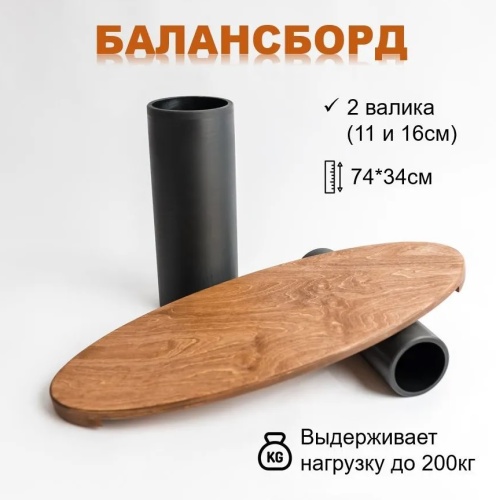 Доска балансировочная, 74х34 см