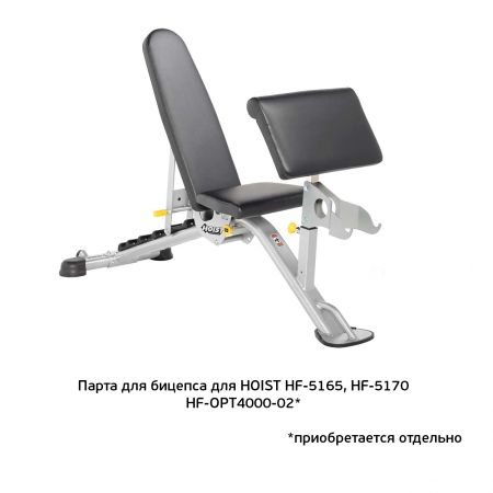 Универсальная скамья для дома HOIST HF-5165 матовый черный/черный