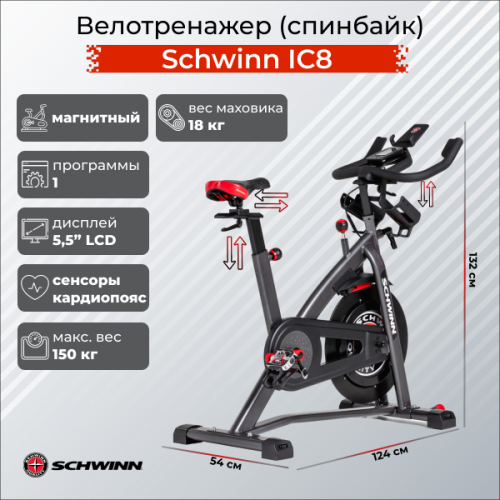 Спинбайк Schwinn IC8