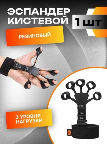 Эспандер кистевой ленточный, тренажер для пальцев рук, регулируемый, резиновый