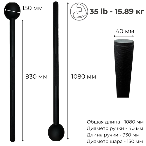 Атлетический стальной мэйс AYA 15.89 кг (35lb) Атлетический стальной мэйс AYA 15.89 кг (35lb)