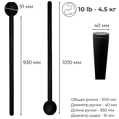 Атлетический стальной мэйс AYA 4.5 кг (10lb) Атлетический стальной мэйс AYA 4.5 кг (10lb)