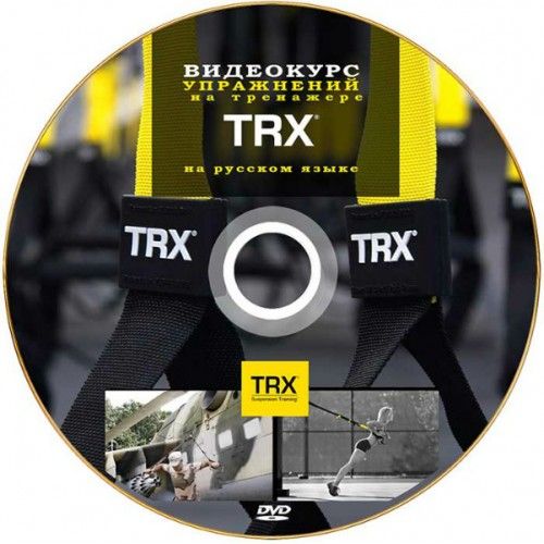 Тренажер TRX Suspension Training