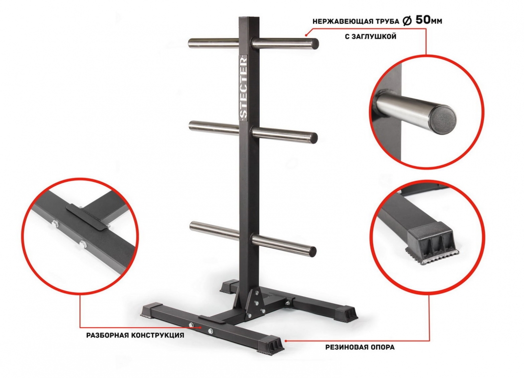 Стойка для дисков штанги чертеж