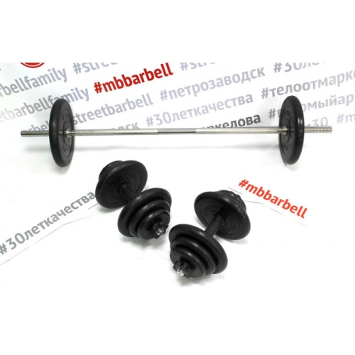 Комплект для домашних тренировок MB BARBELL «HOME MAX» MB001HM