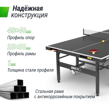 Всепогодный теннисный стол UNIX Line Extra Outdoor 6 mm ACP (Black)