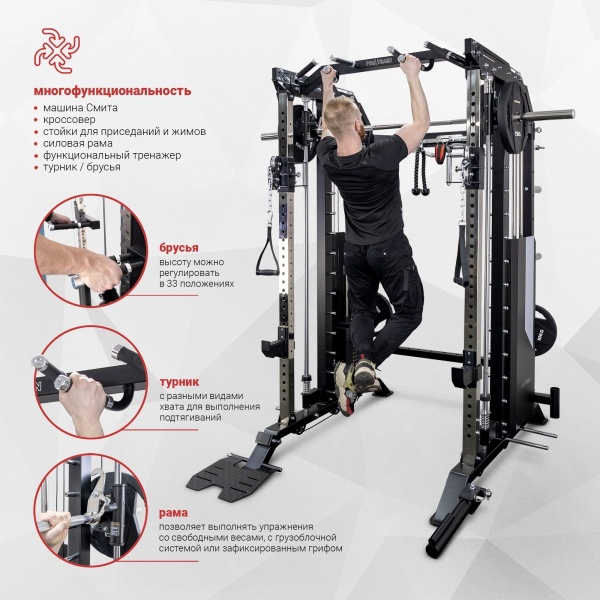 Многофункциональный силовой комплекс (Весовой стек 2*90 кг)Protrain GT9