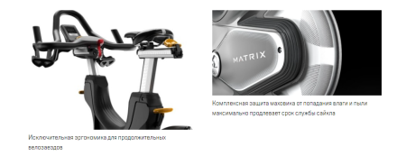 Сайкл для целевых тренировок Matrix CXP