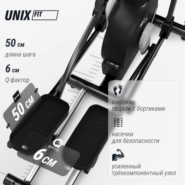 Эллиптический эргометр UNIXFIT MV-500E