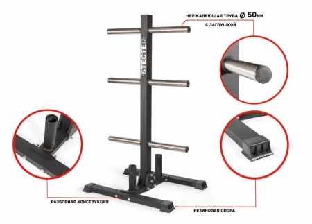 Стойка для дисков штанги "Дерево" и 2-х грифов STECTER