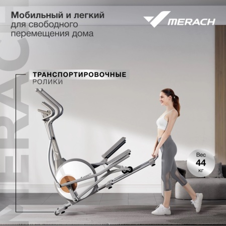 Эллиптический тренажер домашний MERACH MR-E10