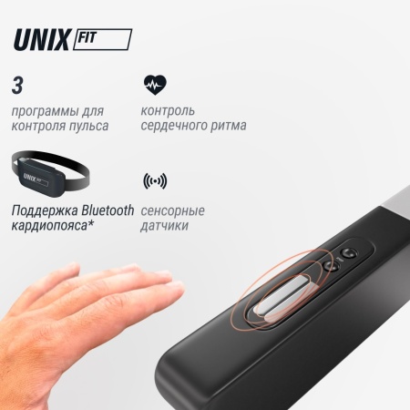Беговая дорожка UNIXFIT MX-920N