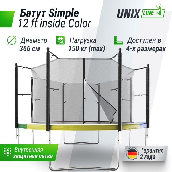 Батут UNIX line Simple 12 ft Color (inside)