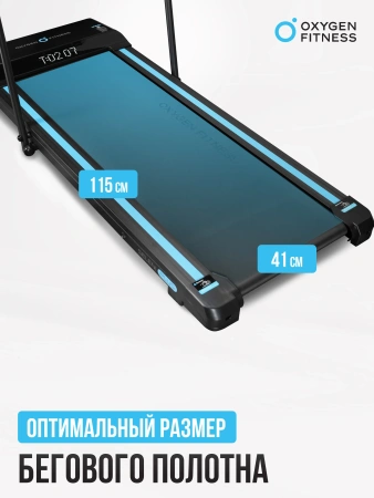 Беговая дорожка домашняя OXYGEN FITNESS SELENI PLUS
