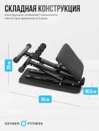 Силовая скамья домашняя OXYGEN FITNESS SEDONA