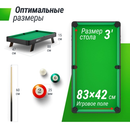 Игровой стол UNIX Line Мини Бильярд настольный (88х47 cм) Black