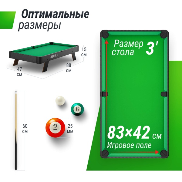 Игровой стол UNIX Line Мини Бильярд настольный (88х47 cм) Black