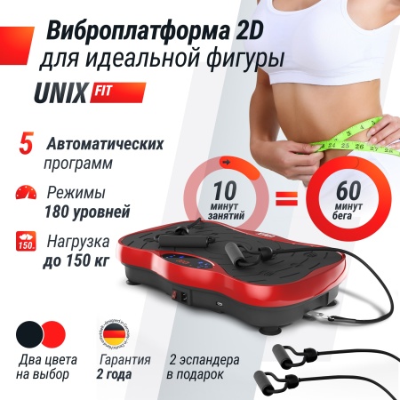 Виброплатформа UNIX Fit усиленная / Intensive 2D Red
