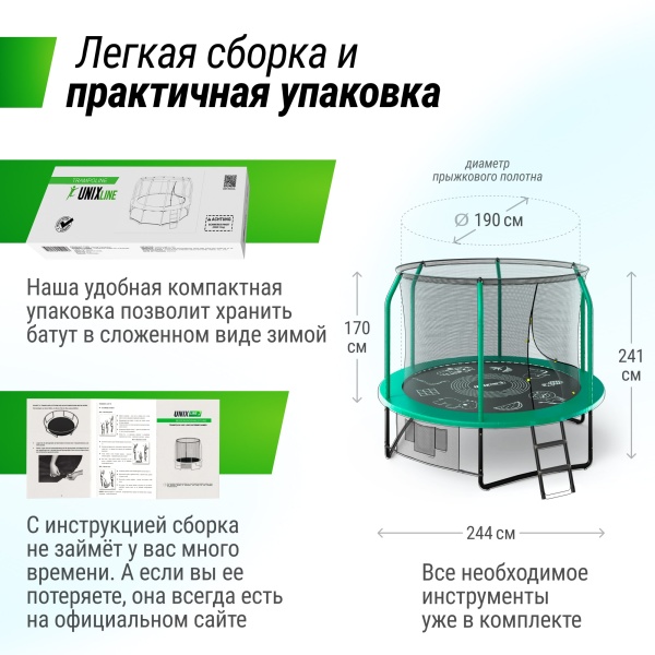 Батут UNIX line SUPREME GAME 8 ft (green)