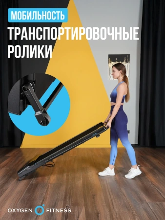 Беговая дорожка домашняя OXYGEN FITNESS SELENI PLUS