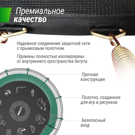 Батут UNIX line SUPREME GAME 16 ft (green)