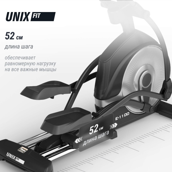 Эллиптический тренажер UNIX Fit E-1100 PRO (10,1" TFT)