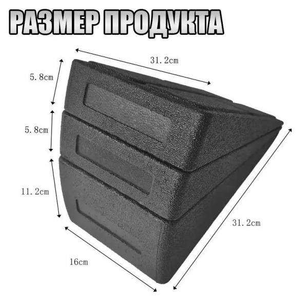 Доска с наклоном для приседаний 