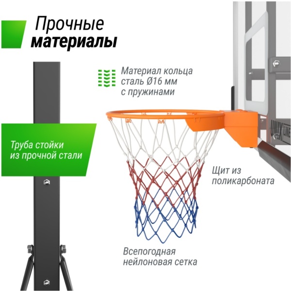 Баскетбольная стойка UNIX Line B-Stand-PC PRO 54"x32" R45 H230-305 см