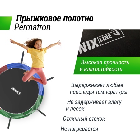 Батут UNIX line Simple 10 ft Color (inside)