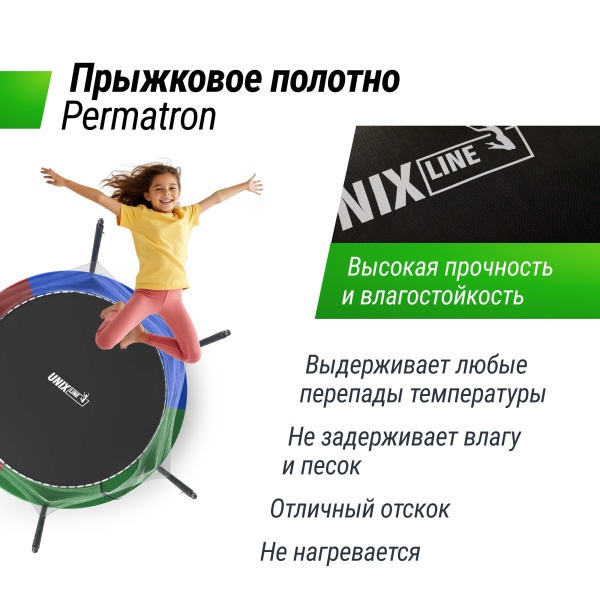 Батут UNIX line Simple 10 ft Color (inside)