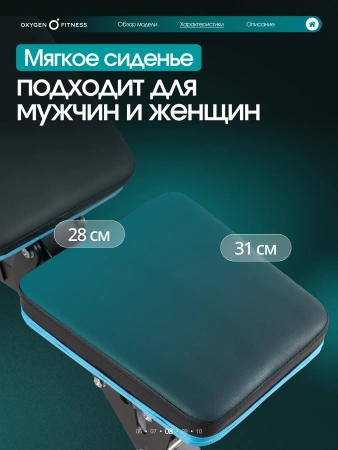 Силовая скамья регулируемая OXYGEN FITNESS FALCO