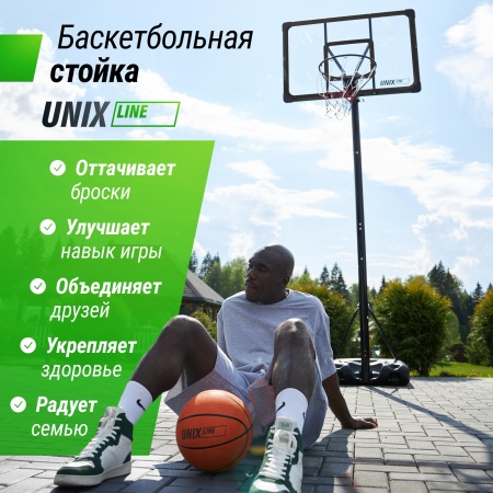 Баскетбольная стойка UNIX Line B-Stand-PC 48"x32" R45 H230-305 см