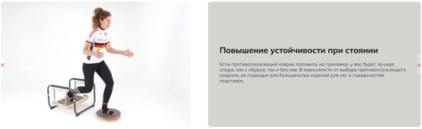Противоскользящий мат Pedalo Antirutsch-Matte 48х29 см ( арт. 628050-02 )