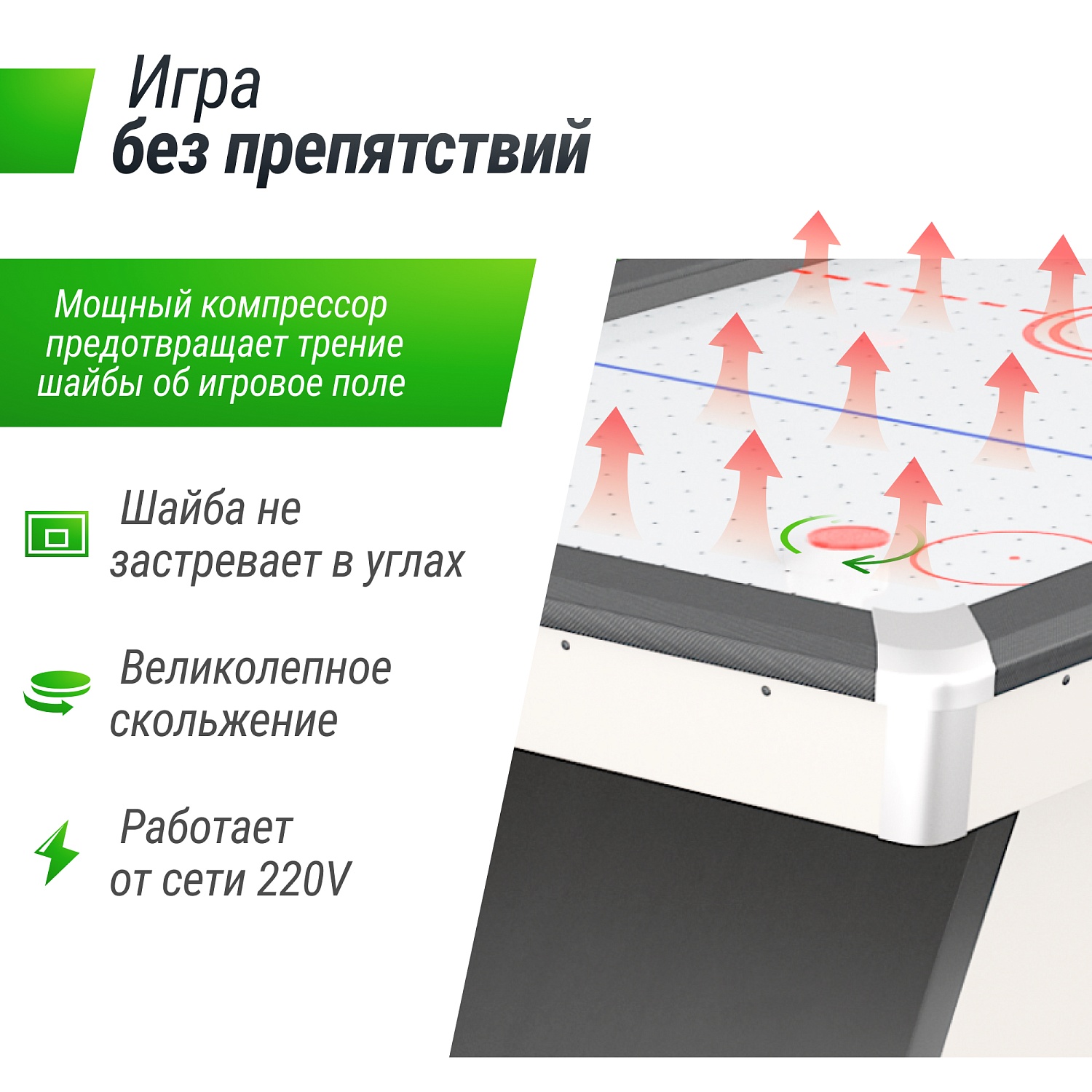 Игровой стол UNIX Line Аэрохоккей (214х112 cм) White