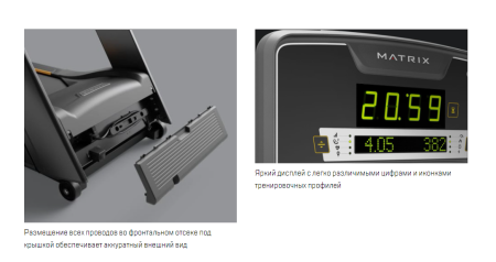 Беговая дорожка Matrix Endurance с консолью LED