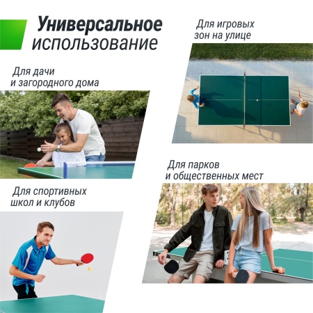 Теннисный стол UNIX Line для улицы компактный / Compact Outdoor 6 мм ACP, зеленый