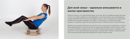 Платформа-балансир Pedalo Vestimed ( арт. 14004050 )