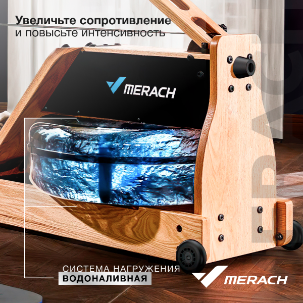 Гребной тренажер домашний MERACH MR-950W1Z