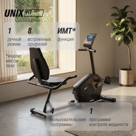 Горизонтальный велотренажер UNIX Fit BR-340E компактный / Compact