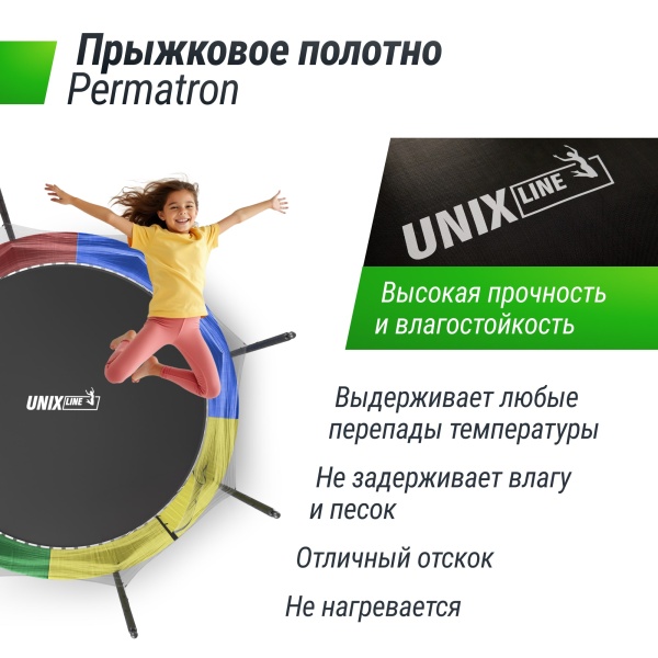 Батут UNIX line Simple 12 ft Color (inside)