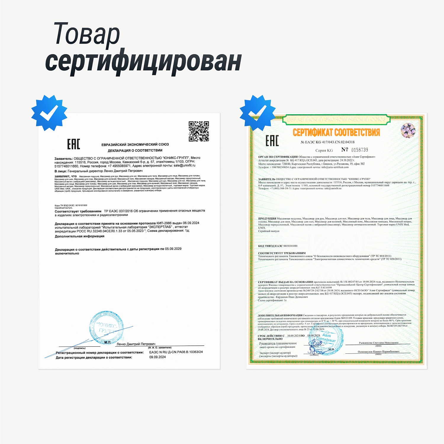 Массажное кресло UNIX Med Adora Beige