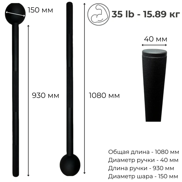 Атлетический стальной мэйс AYA 15.89 кг (35lb) Атлетический стальной мэйс AYA 15.89 кг (35lb)