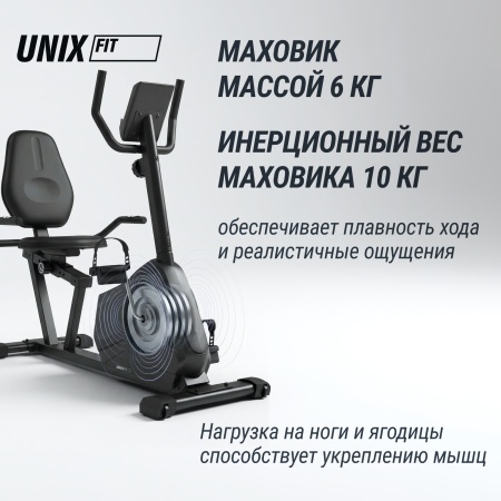 Горизонтальный велотренажер UNIXFIT BR-390