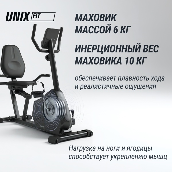 Горизонтальный велотренажер UNIXFIT BR-390