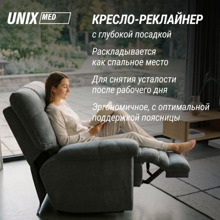 Массажное кресло UNIX Небесное гнездо / Cloud Nest серый