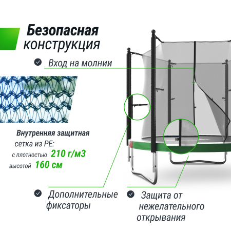 Батут UNIX line Simple 8 ft Color (inside)