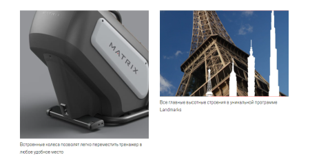 Лестница-эскалатор Matrix Endurance с консолью Touch XL